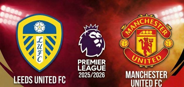 التشكيلة الرسمية لـ مانشستر يونايتد أمام ليدز يونايتد بالدوري الإنجليزي